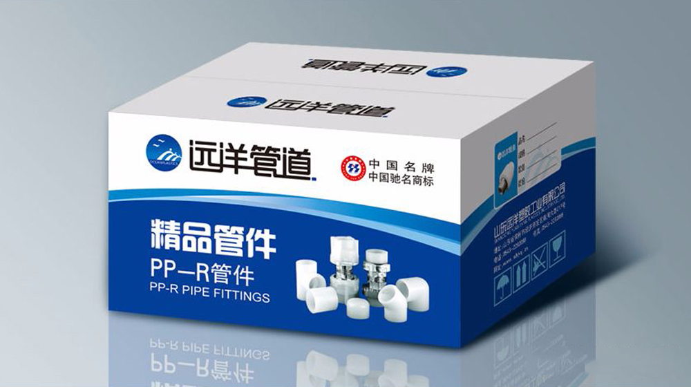 远洋管路包装设计