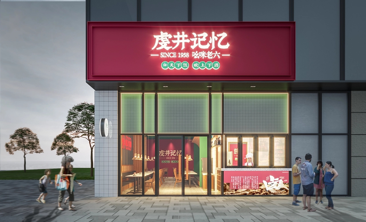虔井影象
