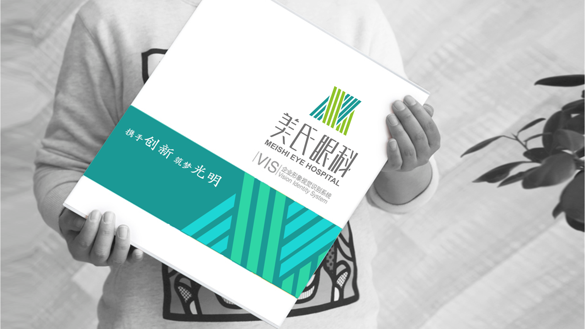 美氏眼科包装案例